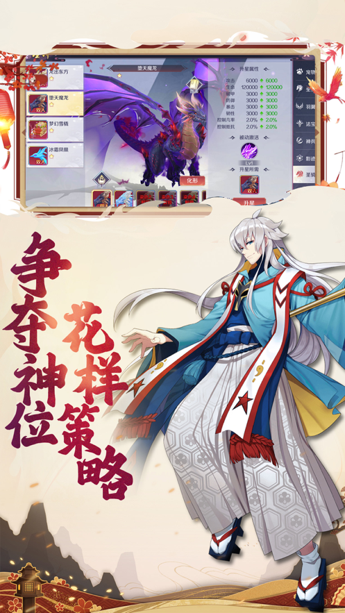 神姬奇谭iOS软件封面