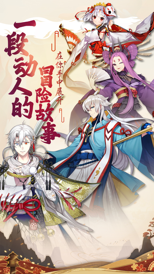 神姬奇谭iOS软件封面