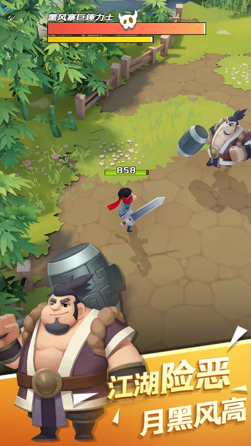 江湖我来也iOS软件封面