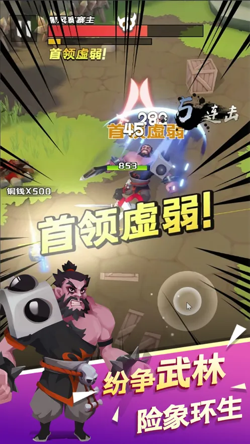 江湖我来也iOS软件封面