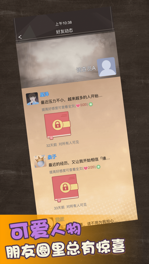 橘猫侦探社游戏iOS软件封面