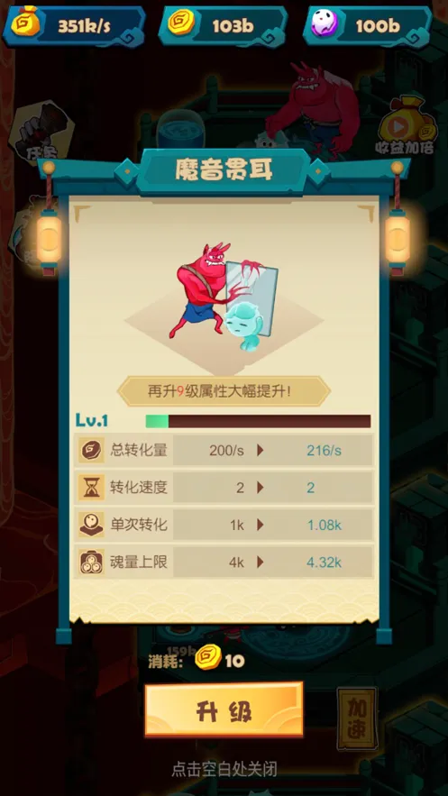 忘川梦物语游戏iOS软件封面