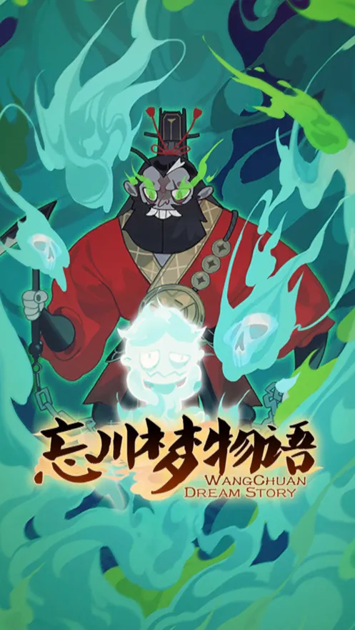 忘川梦物语游戏iOS软件封面