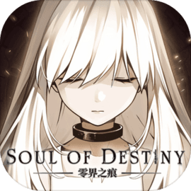 零界之痕 v1.0.1 手游