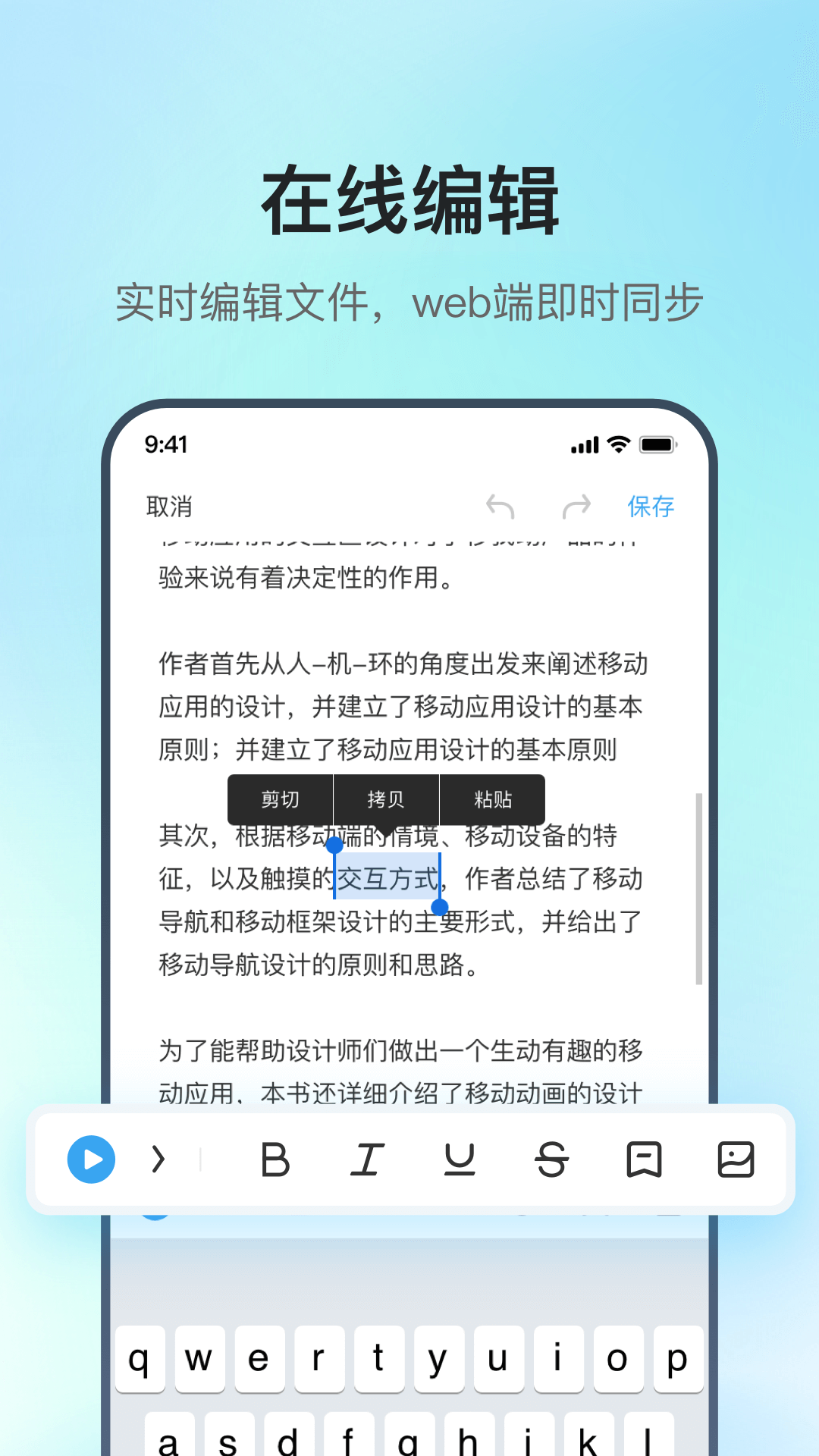 讯飞录音笔软件封面