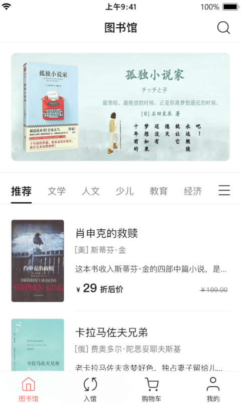 书壳软件封面