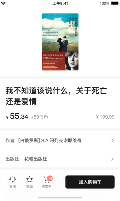 书壳软件封面