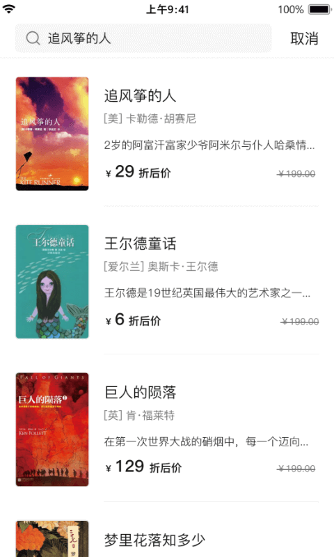 书壳软件封面