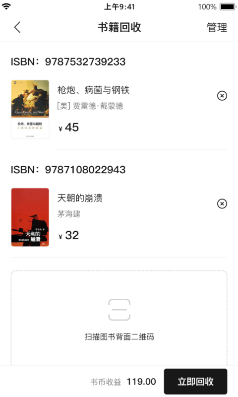 书壳软件封面