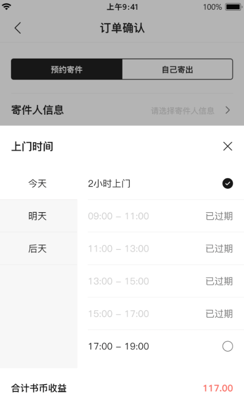 书壳软件封面