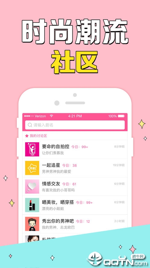 韩剧TV软件封面