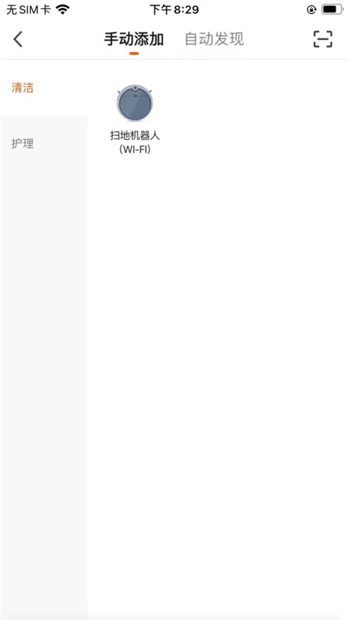 津梁生活ios软件封面