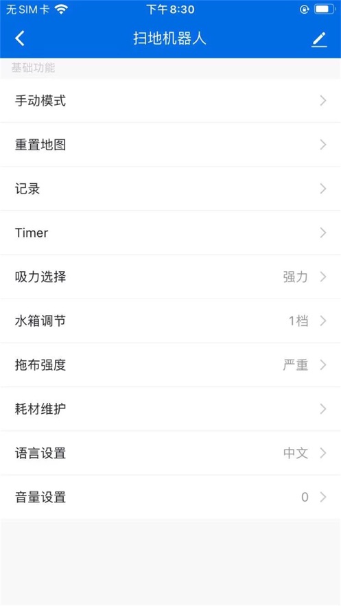 津梁生活ios软件封面