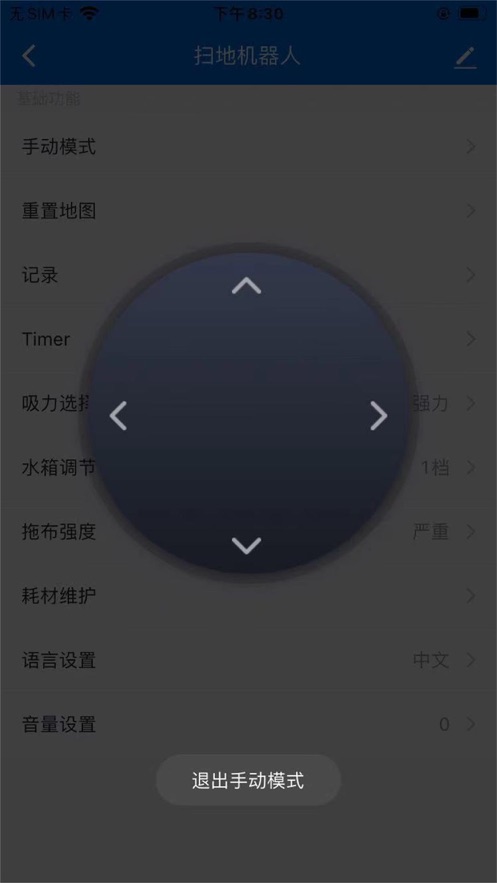 津梁生活ios软件封面