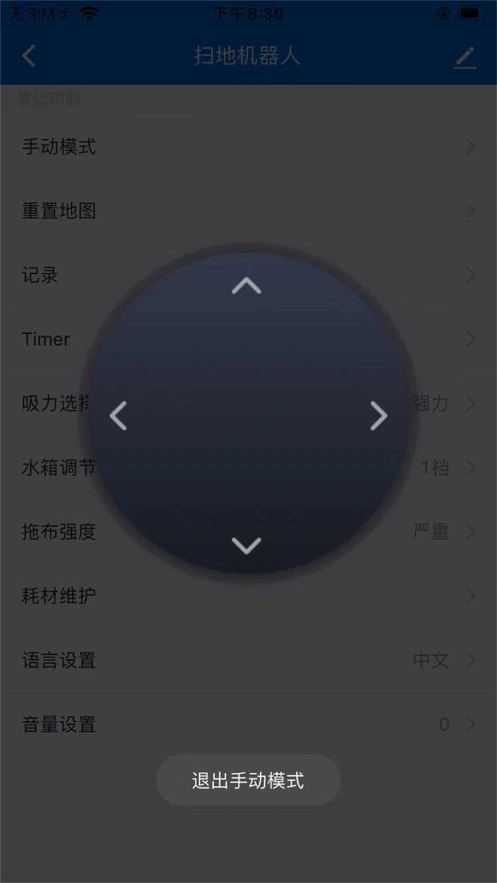 津梁生活ios软件封面