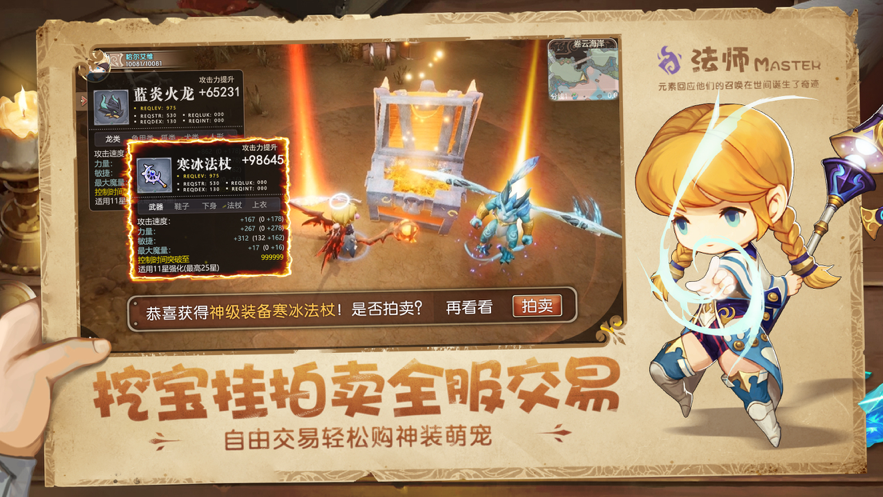 魔法森林战iOS安装软件封面