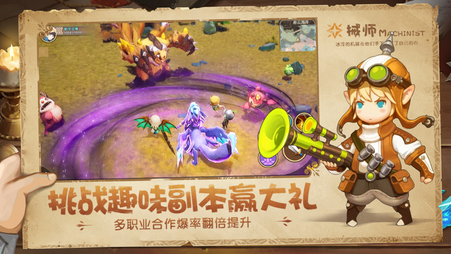 魔法森林战iOS安装软件封面