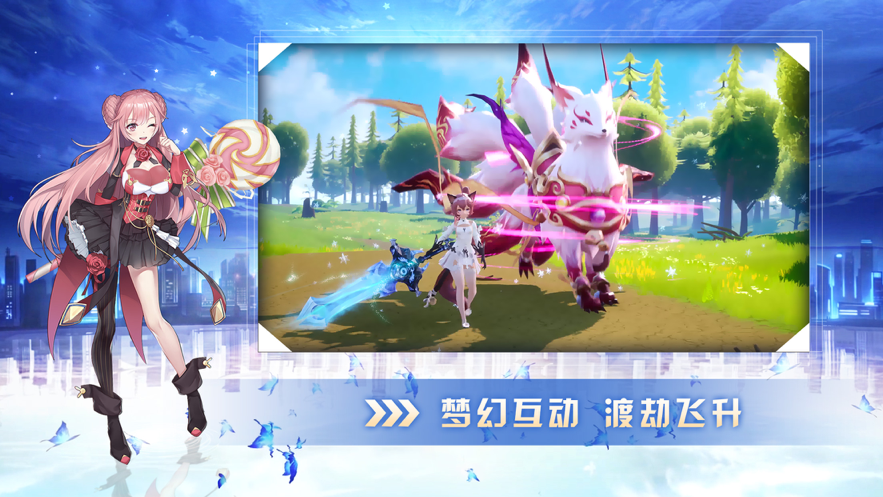 有请小狐仙手游iOS软件封面