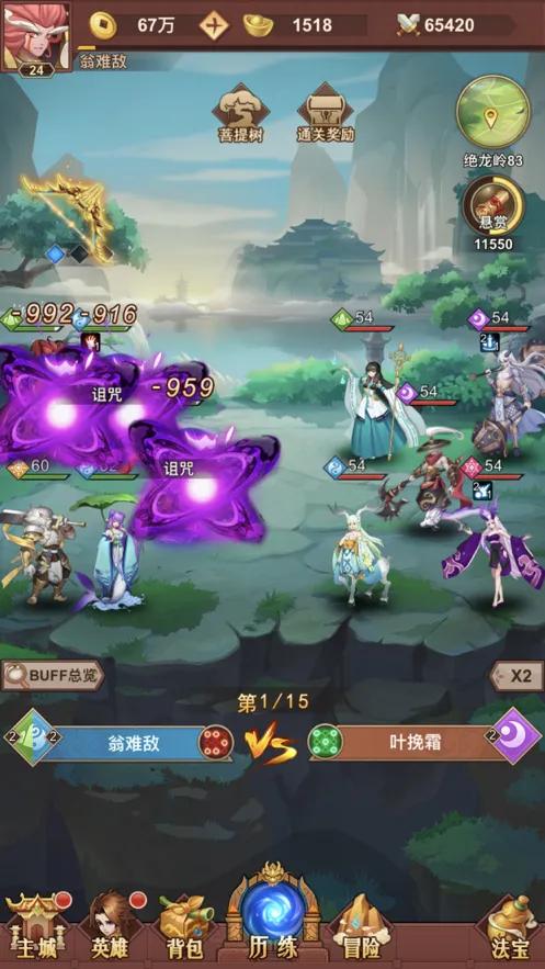 放置魔童iOS软件封面