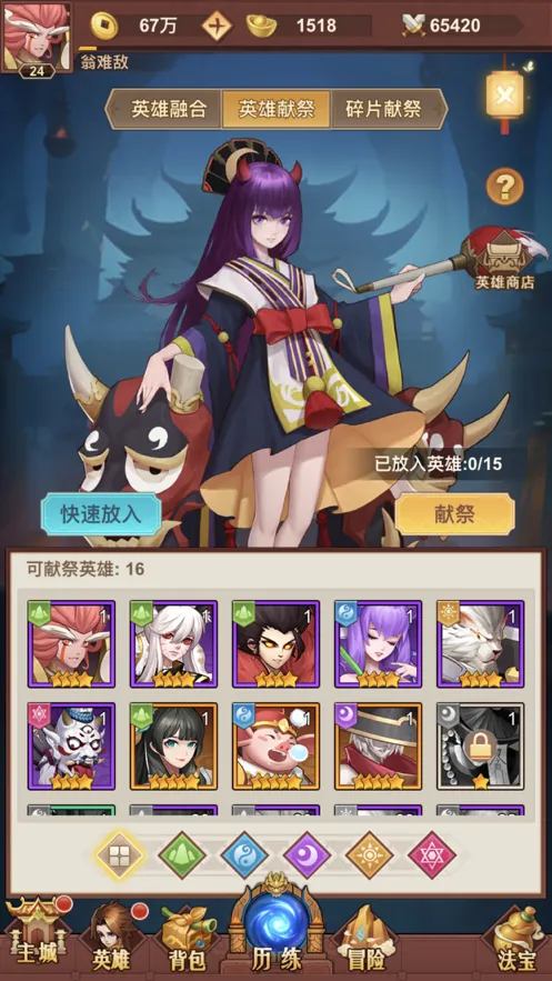 放置魔童iOS软件封面