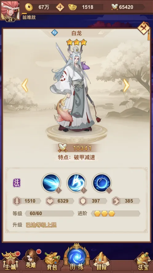 放置魔童iOS软件封面