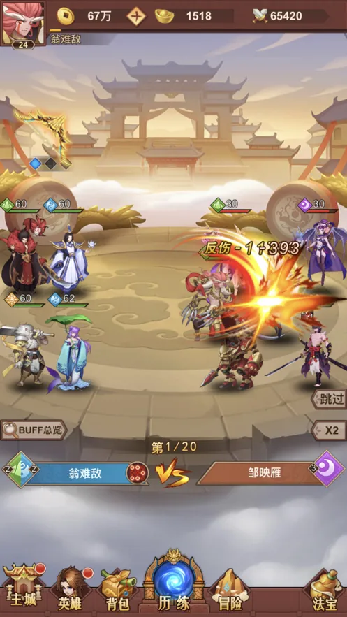 放置魔童iOS软件封面