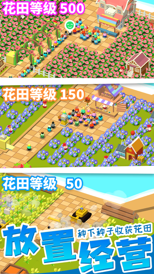 放置农场中文iOS软件封面