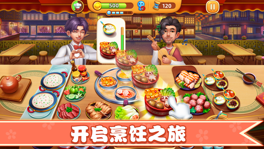 快乐餐厅游戏iOS软件封面