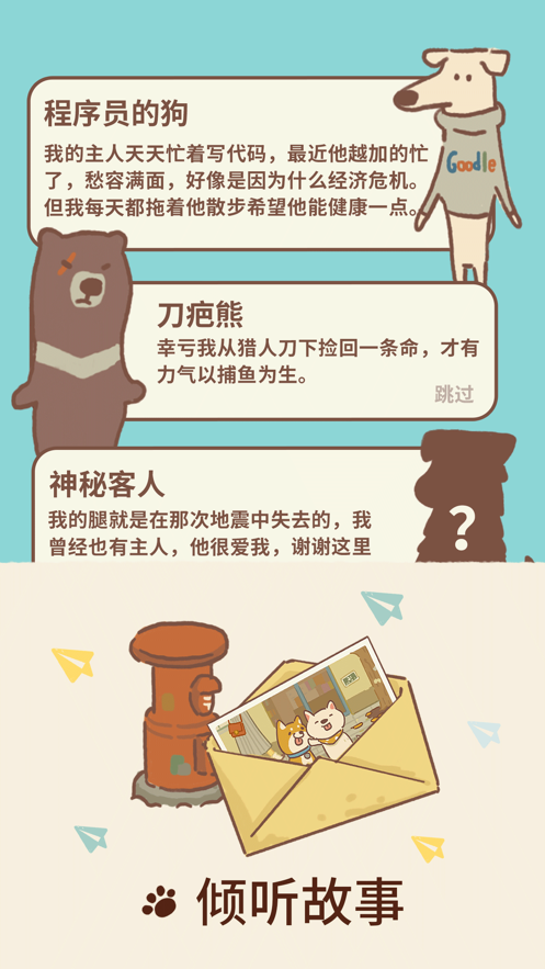 动物餐厅iOS软件封面