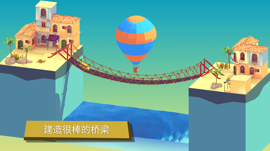 建桥模拟器iOS软件封面