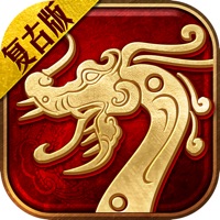 复古传世手游官方iOS v1.0.1 iPhone版