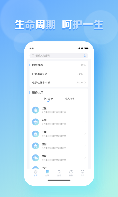 慧黄山软件封面