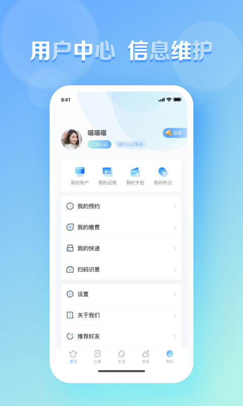 慧黄山软件封面