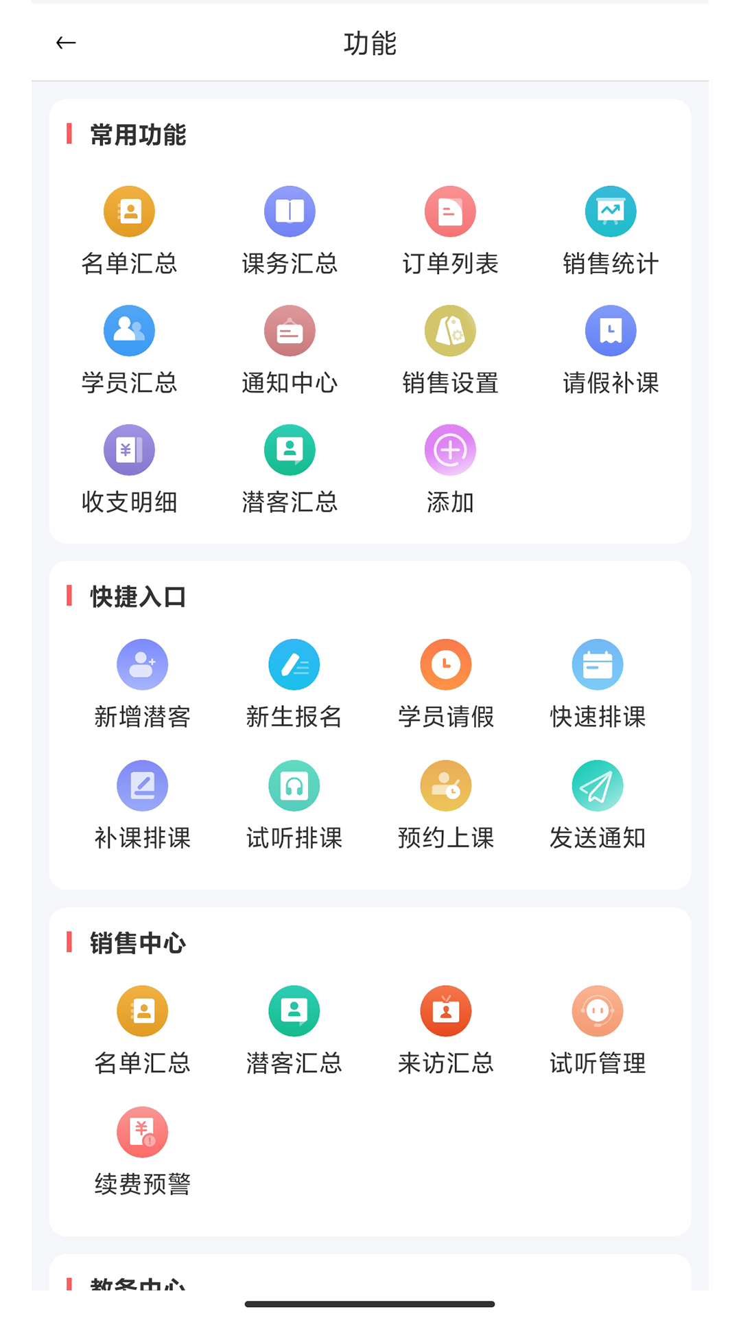 希希助培软件封面