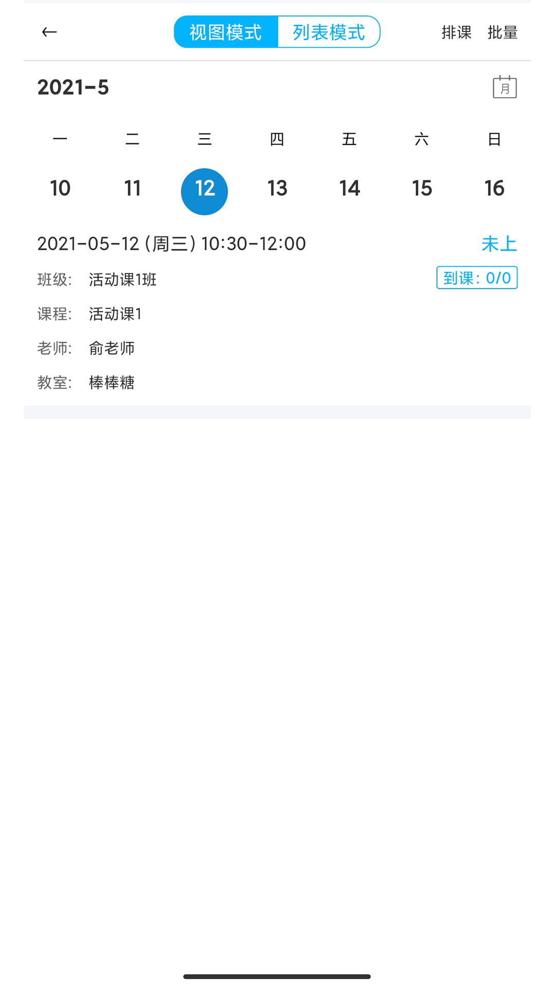 希希助培软件封面