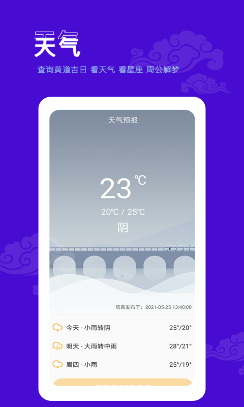 爱墨迹日历软件封面
