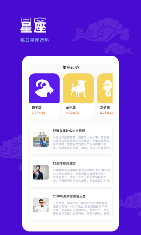 爱墨迹日历软件封面