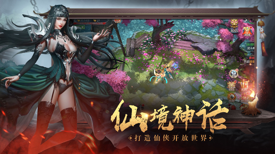 地藏天龙诀手游iOS软件封面