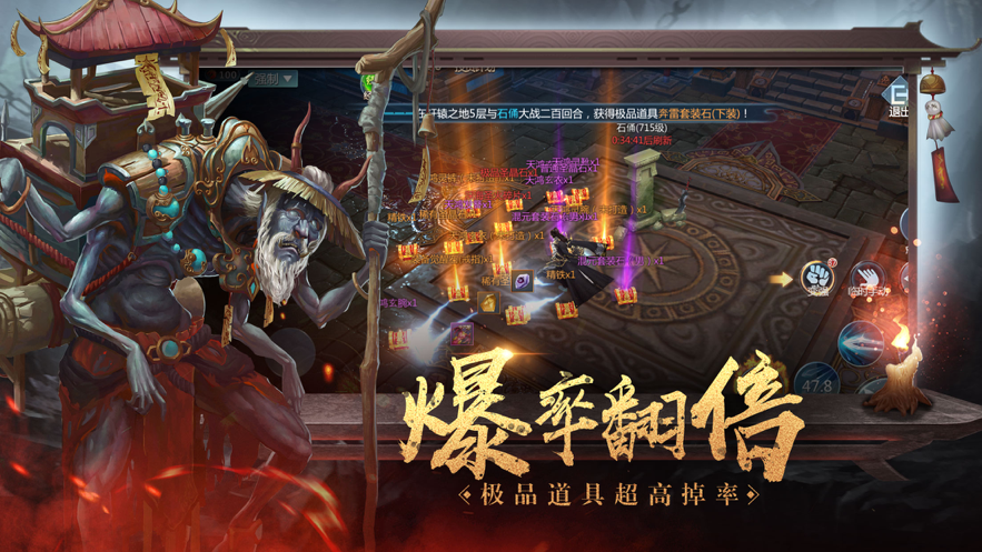 地藏天龙诀手游iOS软件封面
