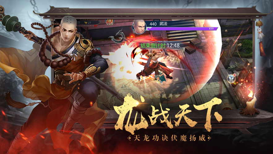 地藏天龙诀手游iOS软件封面