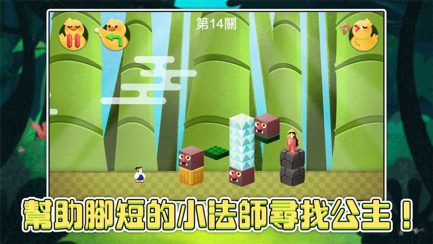 一寸小法师手游iOS软件封面