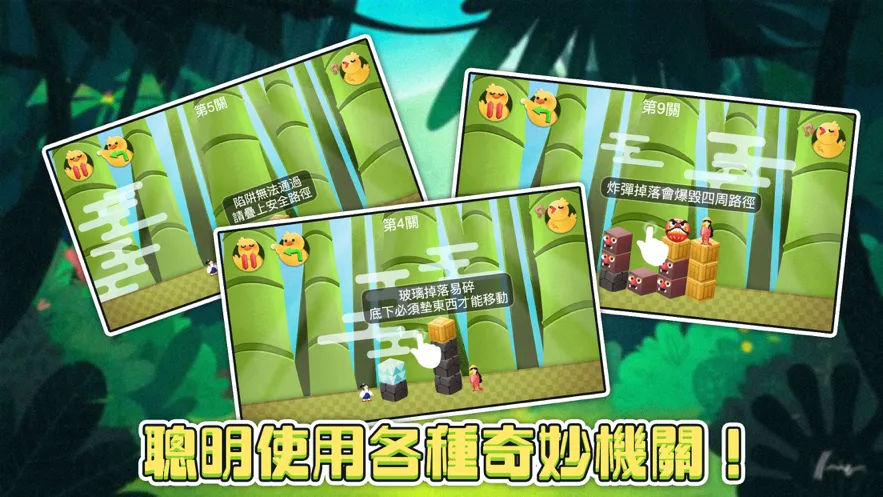 一寸小法师手游iOS软件封面