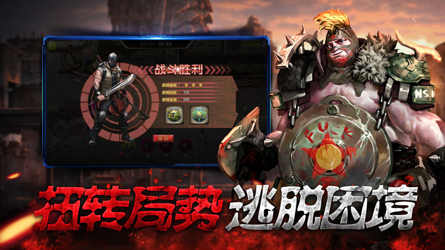明日危机游戏iOS软件封面
