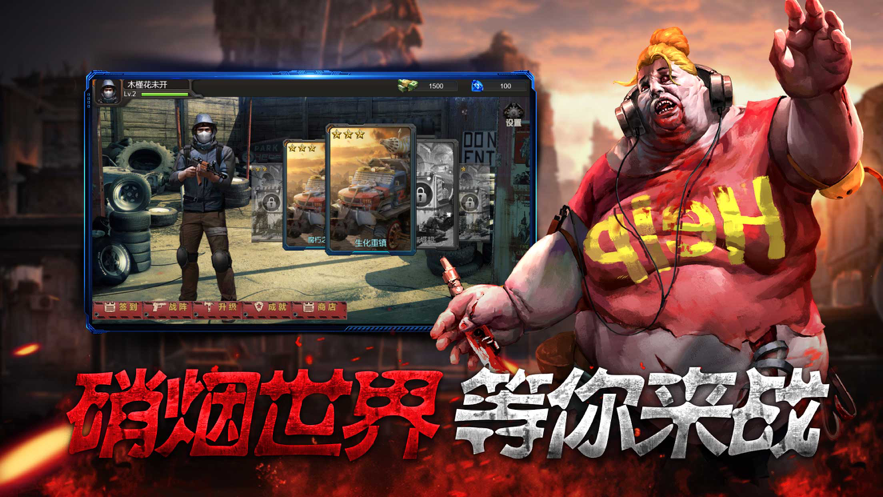 明日危机游戏iOS软件封面