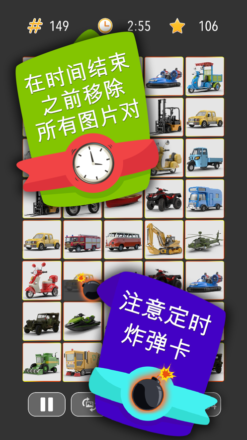 奇妙的连连看iOS软件封面