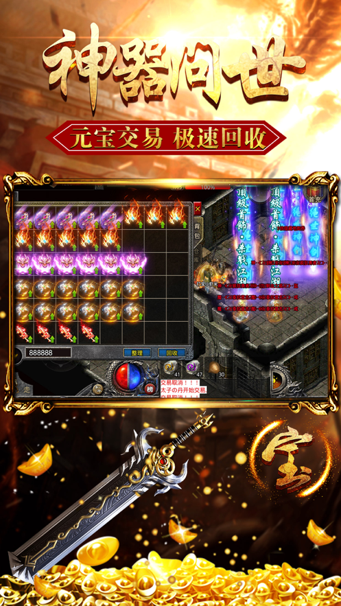 打宝传奇手游iOS软件封面