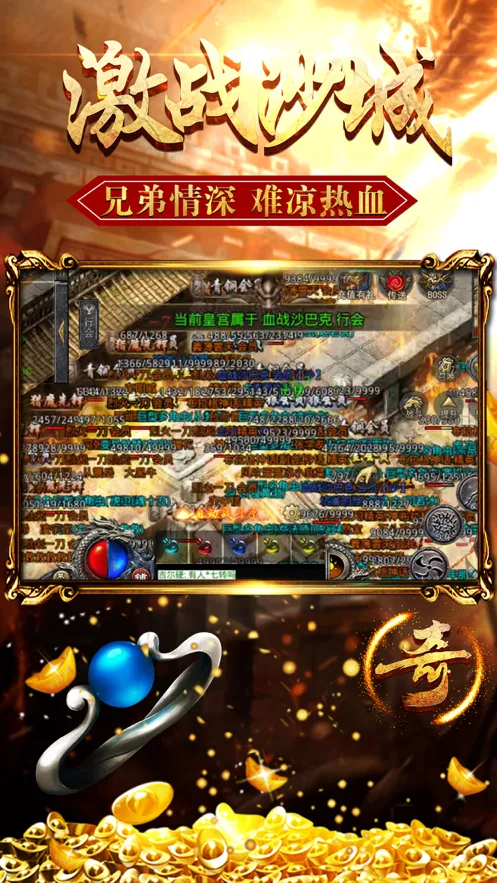 打宝传奇手游iOS软件封面