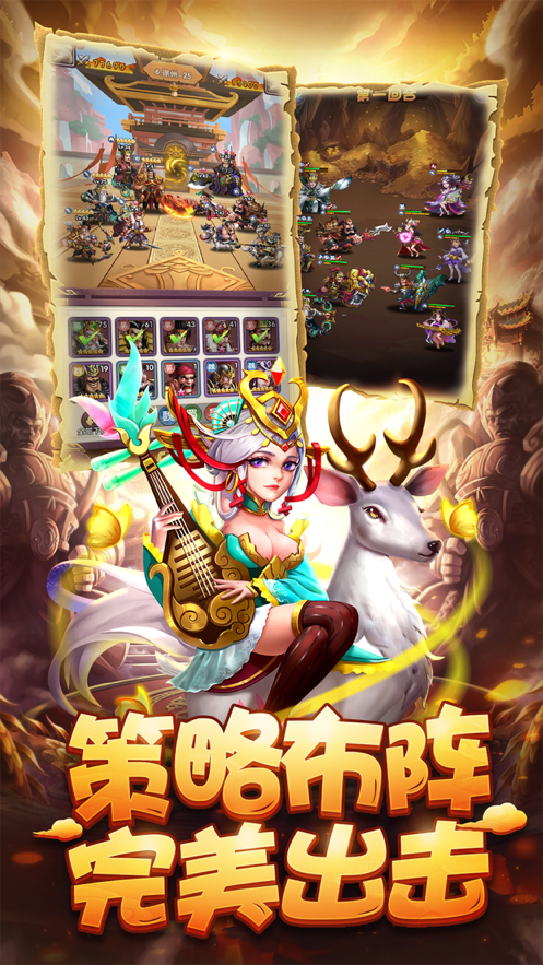 马上三国手游iOS第1张手机截图