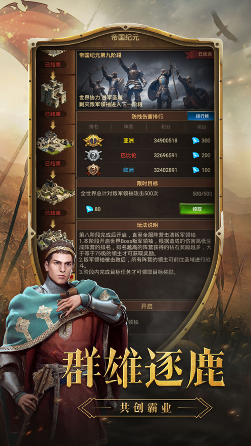 铁锈的战争手游iOS软件封面