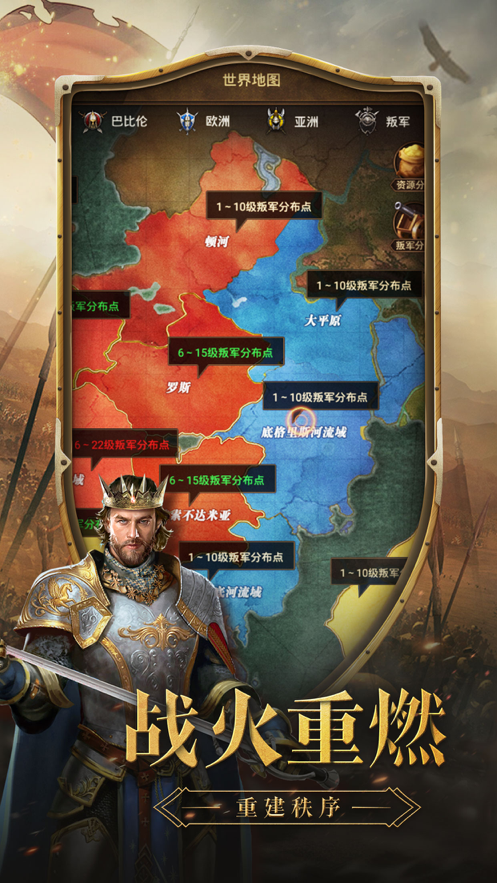 铁锈的战争手游iOS软件封面